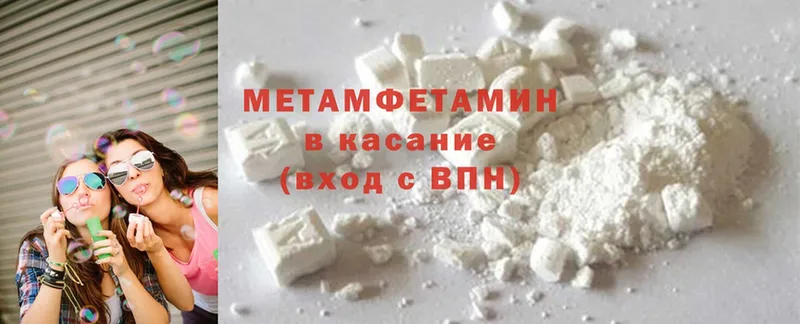 Первитин Methamphetamine  ссылка на мегу ссылка  Муравленко 